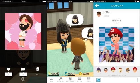 MIITOMO_SCREEN